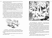 Всё о Муми-троллях. Книга 2