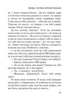 Москва-Петушки. Ерофеев В. Printed books Азбука