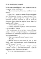Москва-Петушки. Ерофеев В. Printed books Азбука
