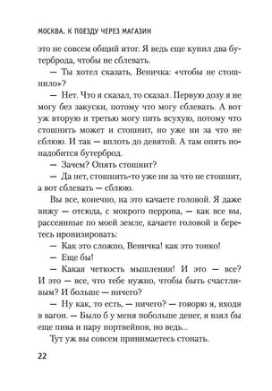 Москва-Петушки. Ерофеев В. Printed books Азбука
