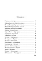 Москва-Петушки. Ерофеев В. Printed books Азбука