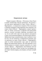 Москва-Петушки. Ерофеев В. Printed books Азбука