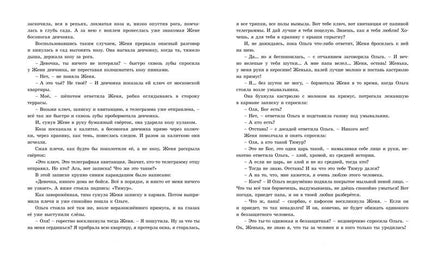 Тимур и его команда. Гайдар А. Printed books МАХАОН