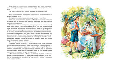 Тимур и его команда. Гайдар А. Printed books МАХАОН