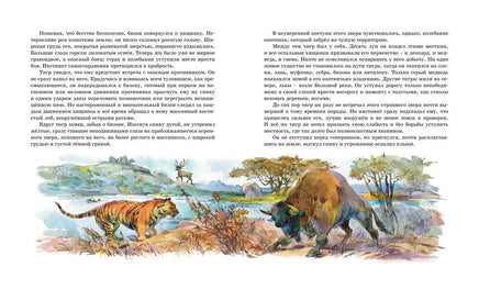 Борьба за огонь. Рони-Старший Ж. Printed books МАХАОН