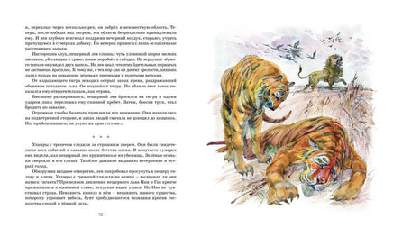 Борьба за огонь. Рони-Старший Ж. Printed books МАХАОН