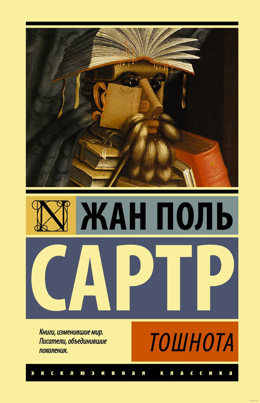 Эксклюзивная классика ( твёрдый переплёт)