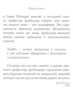 Сказки барда Бигля