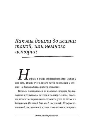 Selfmama. Лайфхаки для работающей мамы. Людмила Петрановская Printed books АСТ