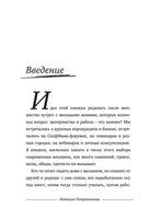 Selfmama. Лайфхаки для работающей мамы. Людмила Петрановская Printed books АСТ