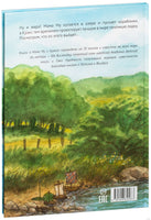 Мама Му и Гонщик Кракс Printed books Белая Ворона