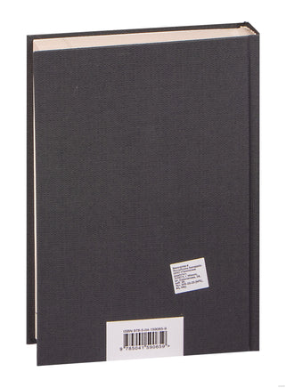 Цитадель. Антуан де Сент-Экзюпери Printed books Эксмо