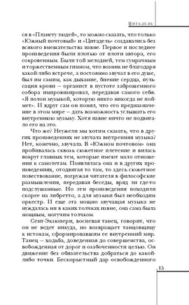 Цитадель. Антуан де Сент-Экзюпери Printed books Эксмо