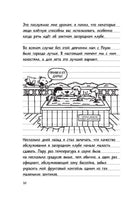 Дневник слабака. Собачья жизнь Printed books АСТ детское