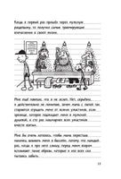 Дневник слабака. Собачья жизнь Printed books АСТ детское