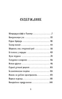 Петронелла - добрая ведьма с яблоневого дерева