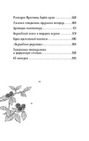 Петронелла - добрая ведьма с яблоневого дерева