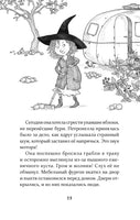 Петронелла - добрая ведьма с яблоневого дерева