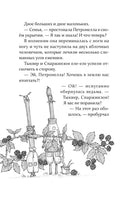 Петронелла - добрая ведьма с яблоневого дерева