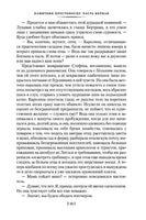 Памятник крестоносцу. Кронин А.