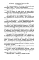 Памятник крестоносцу. Кронин А.