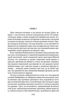 Памятник крестоносцу. Кронин А.