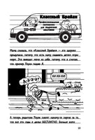 Дневник Слабака-5. Неприглядная правда Printed books АСТ детское