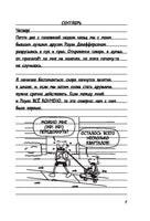 Дневник Слабака-5. Неприглядная правда Printed books АСТ детское