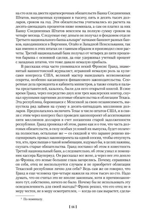 Финансист. Титан. Стоик. Теодор Драйзер Printed books Иностранка