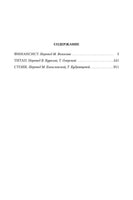 Финансист. Титан. Стоик. Теодор Драйзер Printed books Иностранка