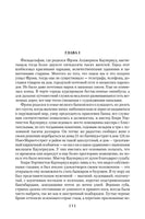 Финансист. Титан. Стоик. Теодор Драйзер Printed books Иностранка