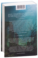 Дети мои. Гузель Яхина Printed books АСТ