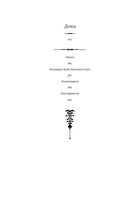 Дети мои. Гузель Яхина Printed books АСТ