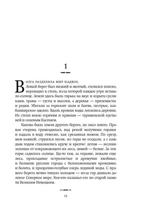 Дети мои. Гузель Яхина Printed books АСТ