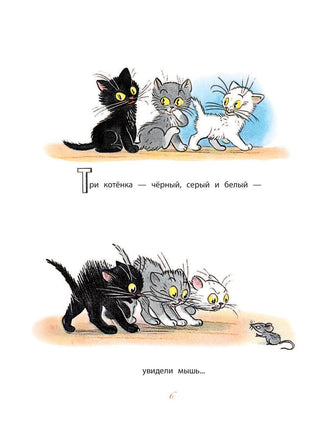 Сказки. Рисунки В. Сутеева. Книга детям Printed books АСТ