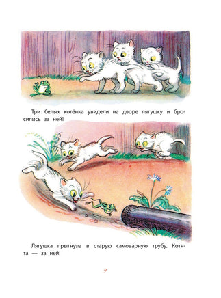 Сказки. Рисунки В. Сутеева. Книга детям Printed books АСТ