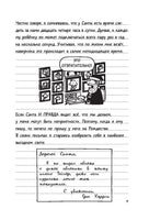 Дневник Слабака-6. Предпраздничная лихорадка Printed books АСТ детское