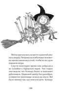 Петронелла и темная история с цирком