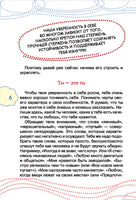 Как стать уверенным в себе. Каждый ребёнок должен знать Printed books АСТ