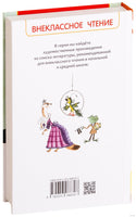 Говорящий сверток. Внеклассное чтение. Сказка Приключения для детей. Даррелл Дж. Printed books Росмэн
