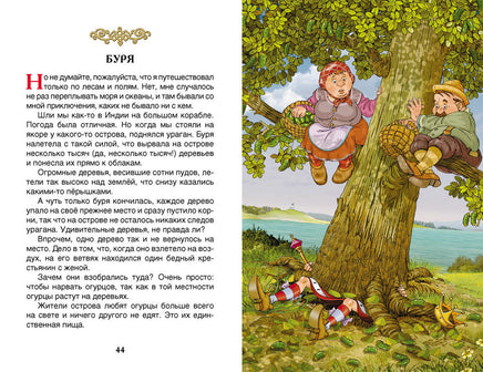 Приключения барона Мюнхаузена. Внеклассное чтение 1-5 классы. Распе Р. Printed books Росмэн