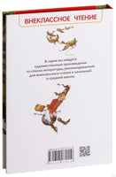 Приключения барона Мюнхаузена. Внеклассное чтение 1-5 классы. Распе Р. Printed books Росмэн