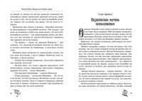 Незнайка в Солнечном городе. Носов Н. Printed books Махаон