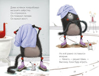 Котёнок Шмяк: Дождик, дождик, перестань! Скоттон Р.