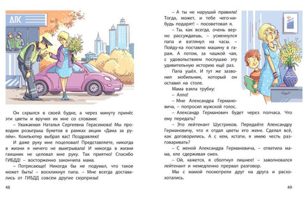 Вместе – дружная семья! : рассказы Printed books ЭНАС