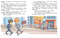 Вместе – дружная семья! : рассказы Printed books ЭНАС