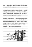Дневник слабака-8. Полоса невезения Printed books АСТ детское