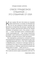 Сила подсознания, или Как изменить жизнь за 4 недели. Доктор Джо Диспенза