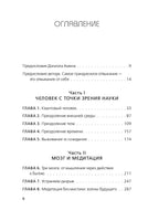 Сила подсознания, или Как изменить жизнь за 4 недели. Доктор Джо Диспенза
