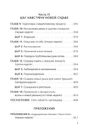 Сила подсознания, или Как изменить жизнь за 4 недели. Доктор Джо Диспенза